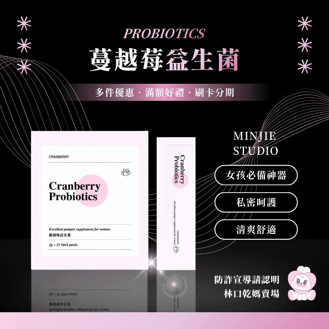 CRANBERRY | 蔓越莓益生菌 - 1