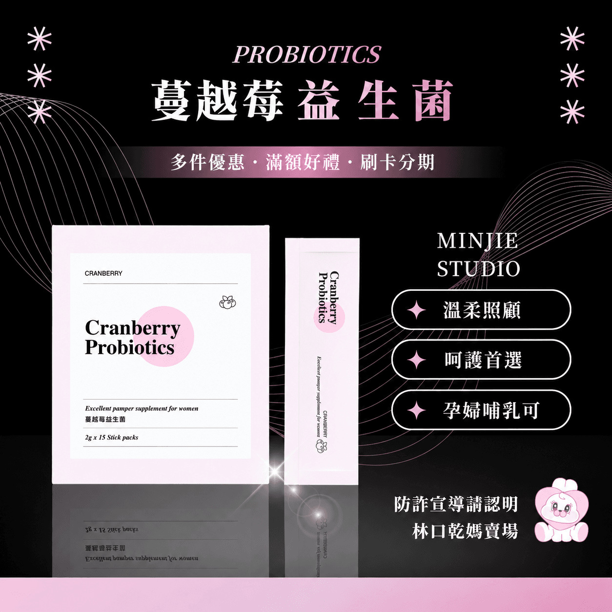 CRANBERRY 蔓越莓益生菌 - 1