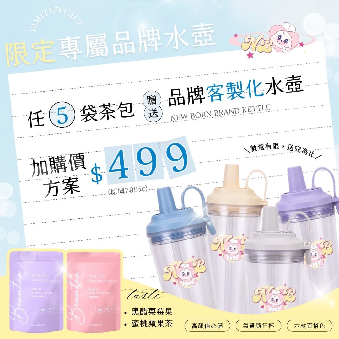 加購區|限定品牌水壺 - 1